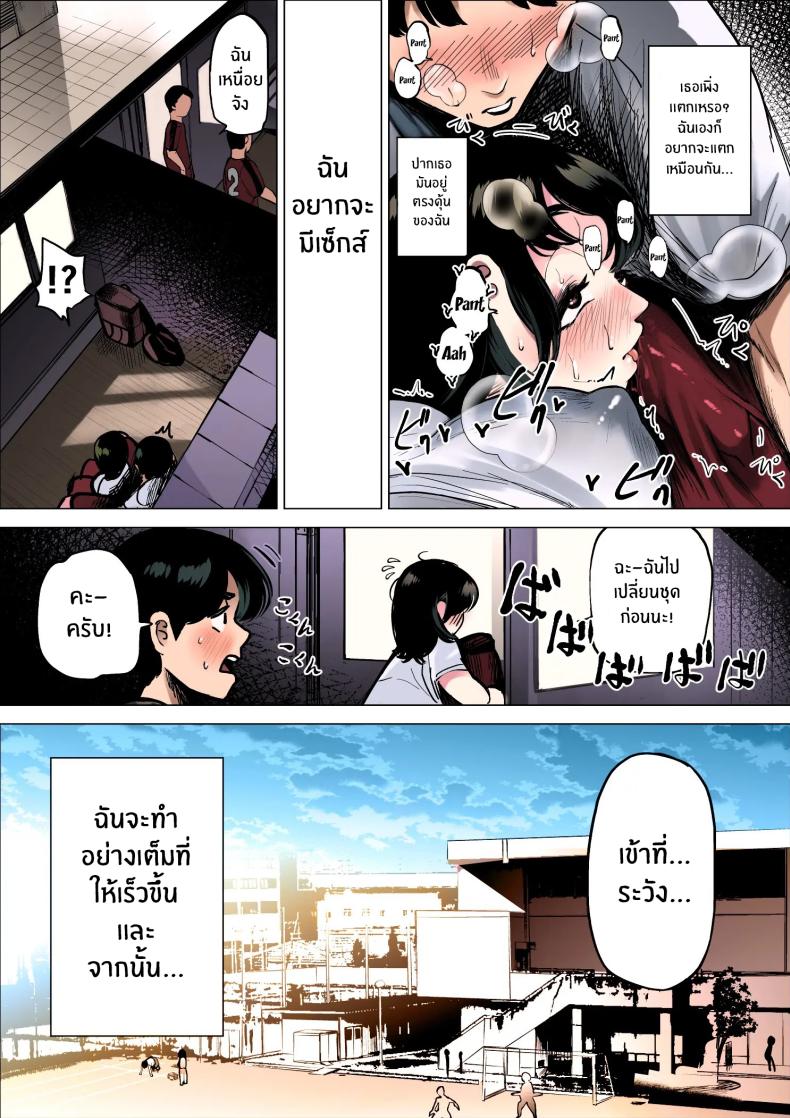 ฉันจะต้องเร็วขึ้นอีก